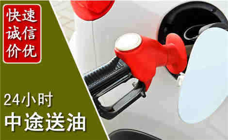 建华中途送油场景与案例