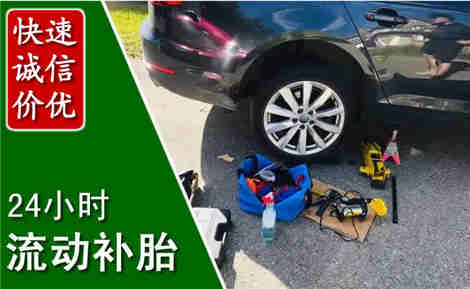 建华流动补胎场景与案例