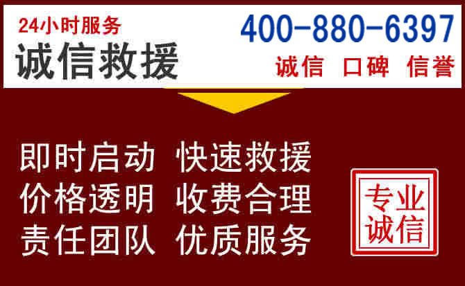 建华汽车救援 建华汽车救援