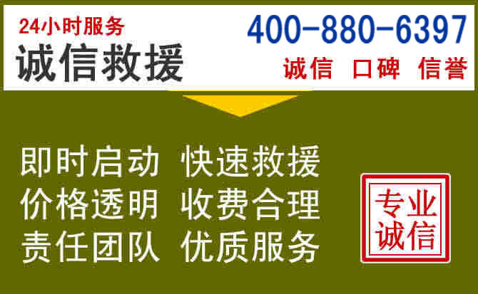 建华汽车救援电话 建华汽车救援电话