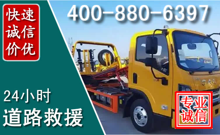建华道路救援电话 建华道路救援电话